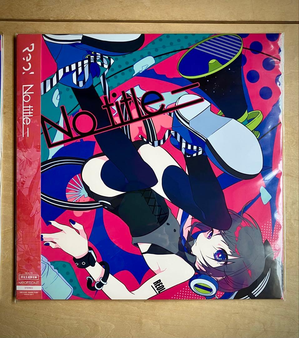 LP 新品未開封 Reol 『No title+』 『No title-』