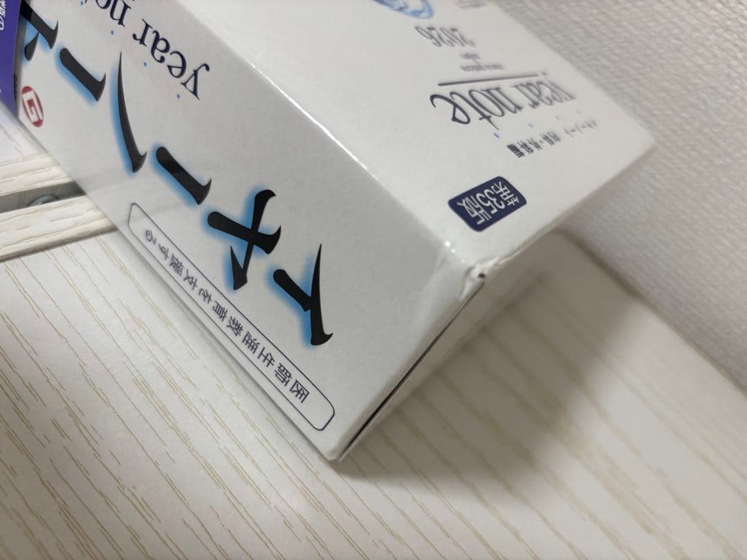 イヤーノート2026　year note 2026 内科・外科 第35版