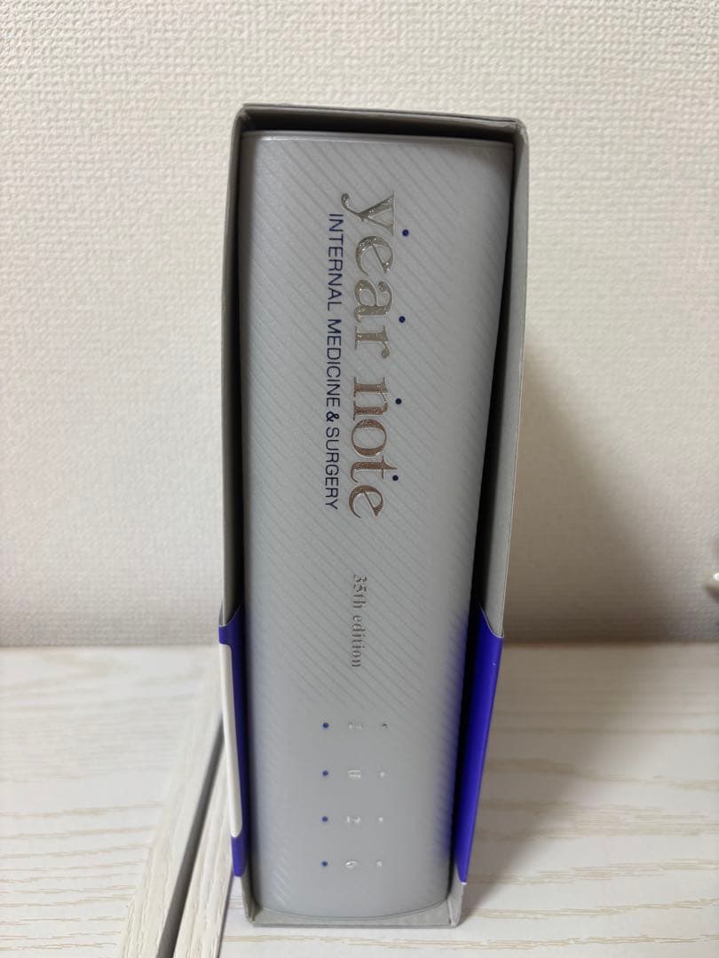 イヤーノート2026　year note 2026 内科・外科 第35版