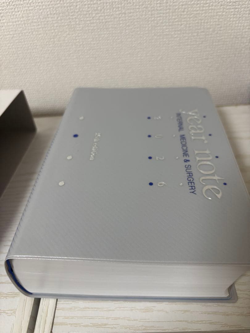 イヤーノート2026　year note 2026 内科・外科 第35版