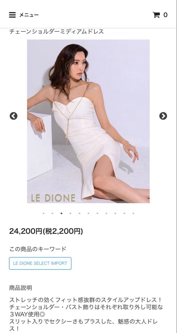 2025秋冬最新モデルチェーンショルダーミニドレス（お直し済）ほぼ新品