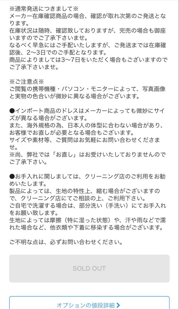 2025秋冬最新モデルチェーンショルダーミニドレス（お直し済）ほぼ新品