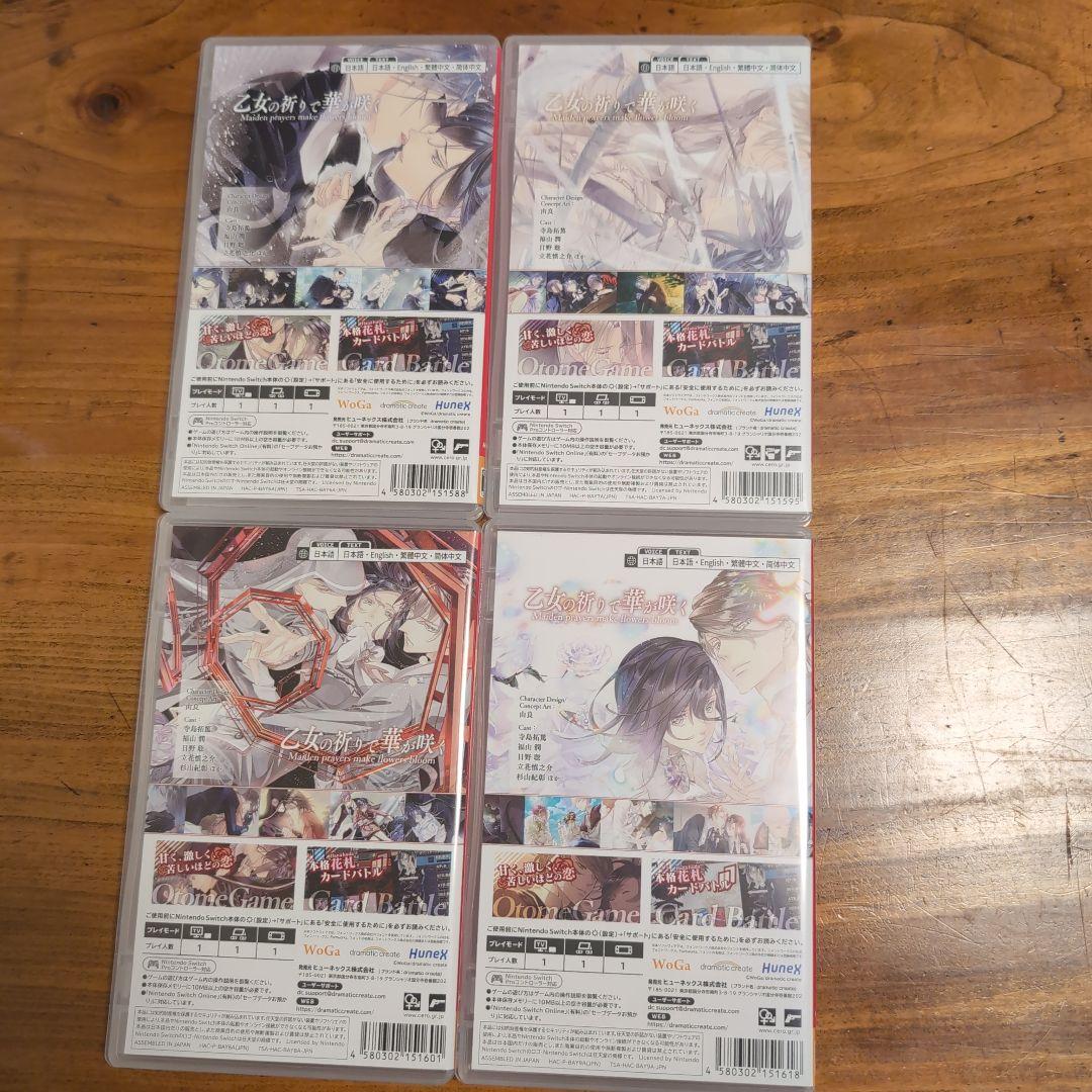 華アワセ 4本セット Nintendo Switch