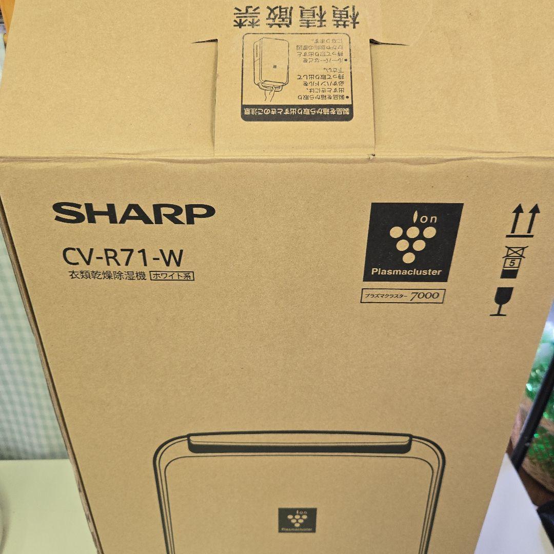 SHARP CV-R71-W 衣類乾燥除湿機　2023年製