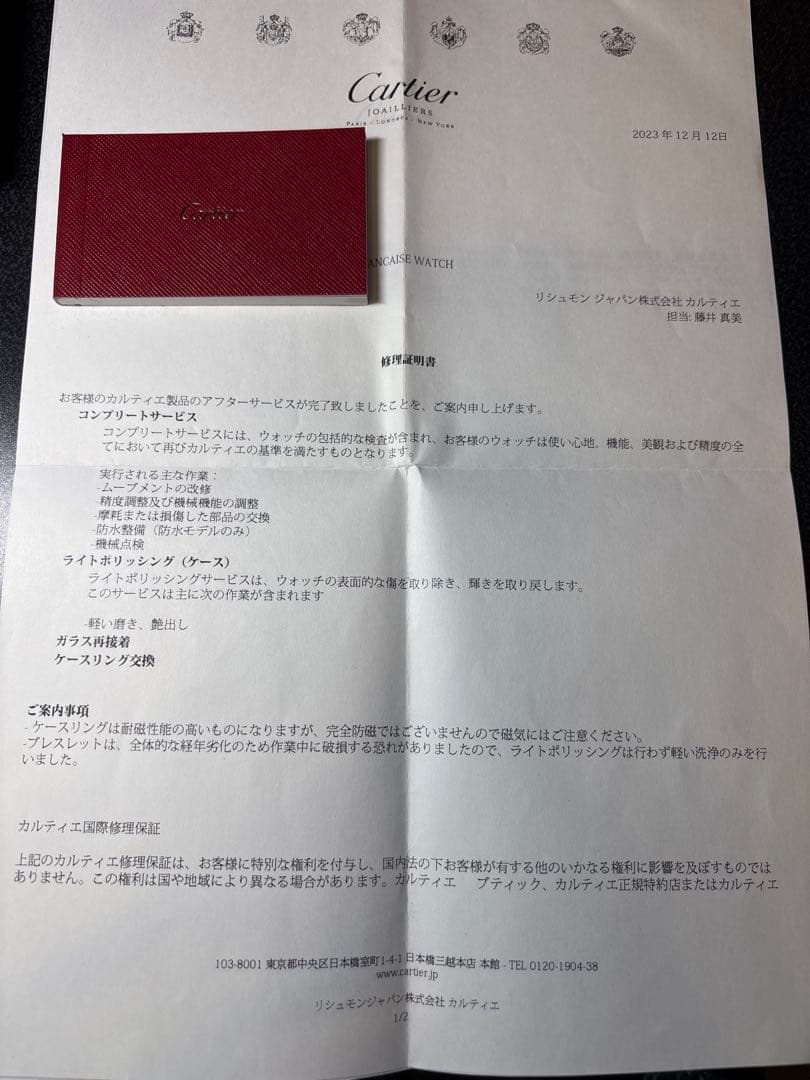 カルティエ タンクフランセーズ LM コンビ W51005Q4 OH済 フルコマ