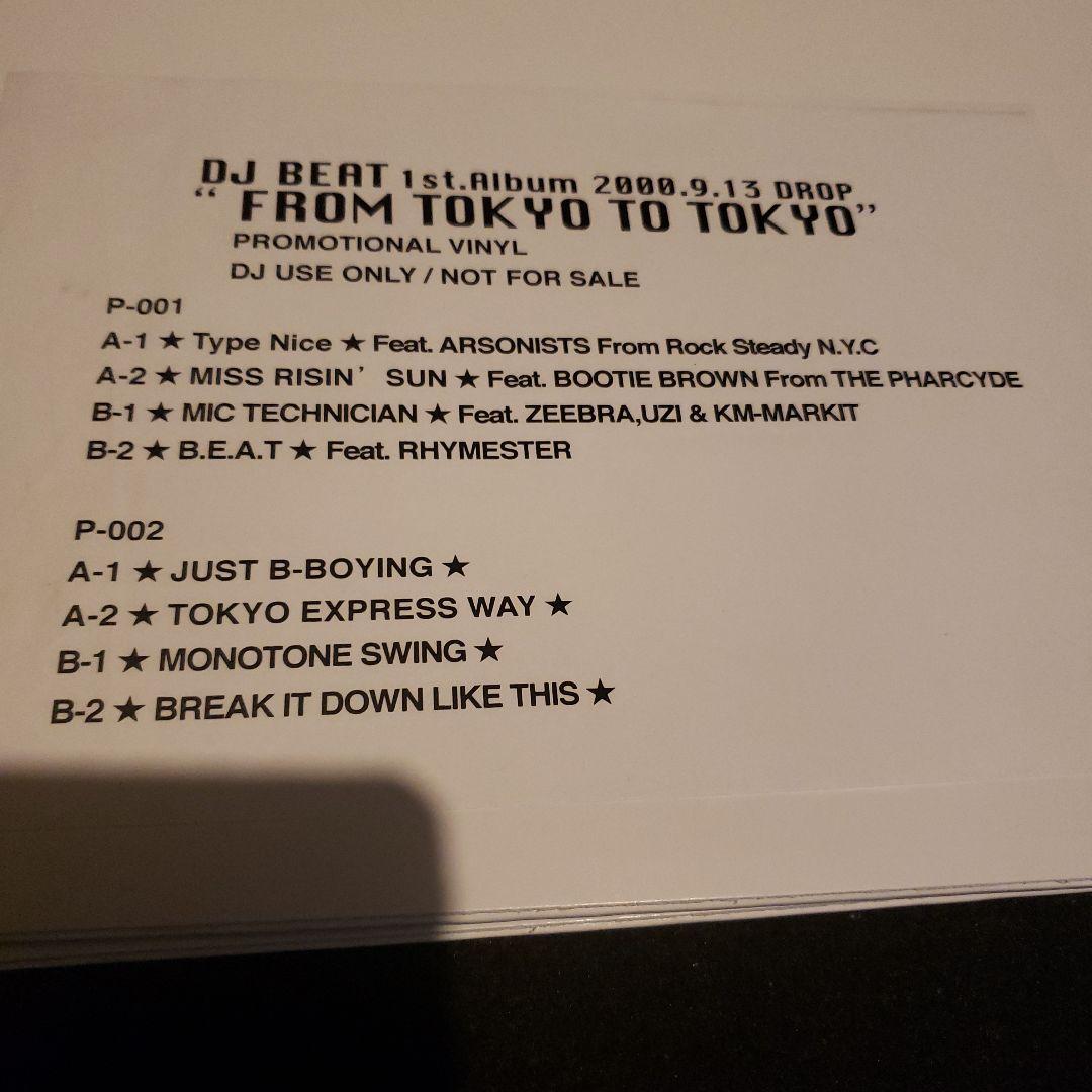 希少 DJ BEAT 国内プロモ 非売品 from tokyo to tokyo