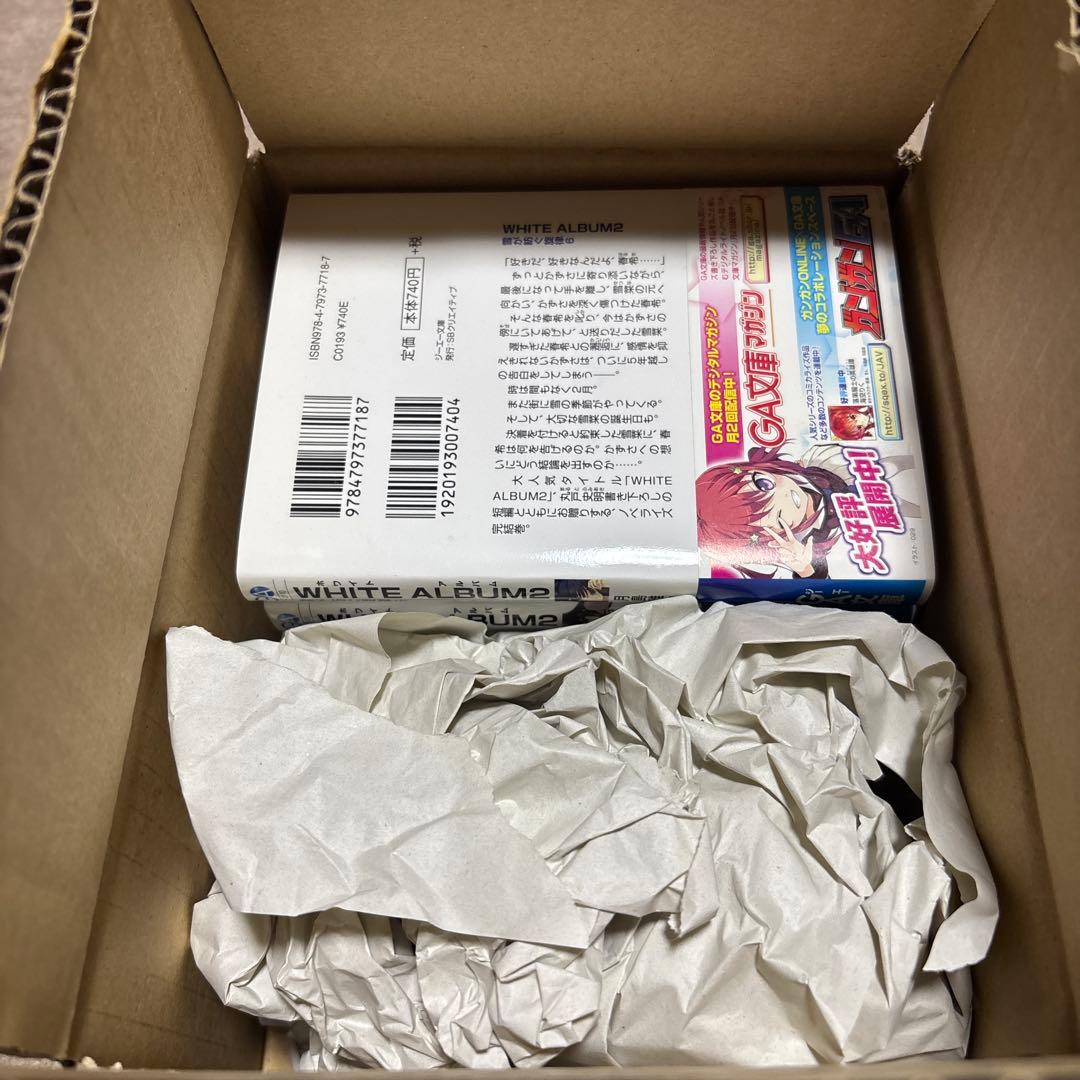 ホワイトアルバム2 小説全巻セット