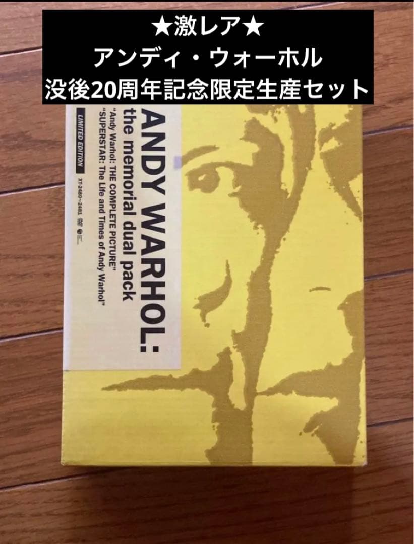 ★激レア★ アンディ・ウォーホル没後20周年記念限定生産セット