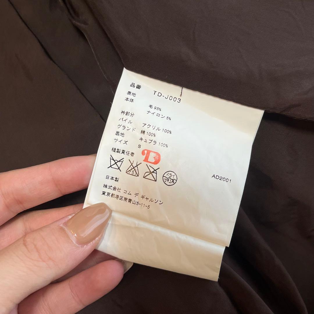 トリココムデギャルソン チェック テーラードジャケット ウール AD2001