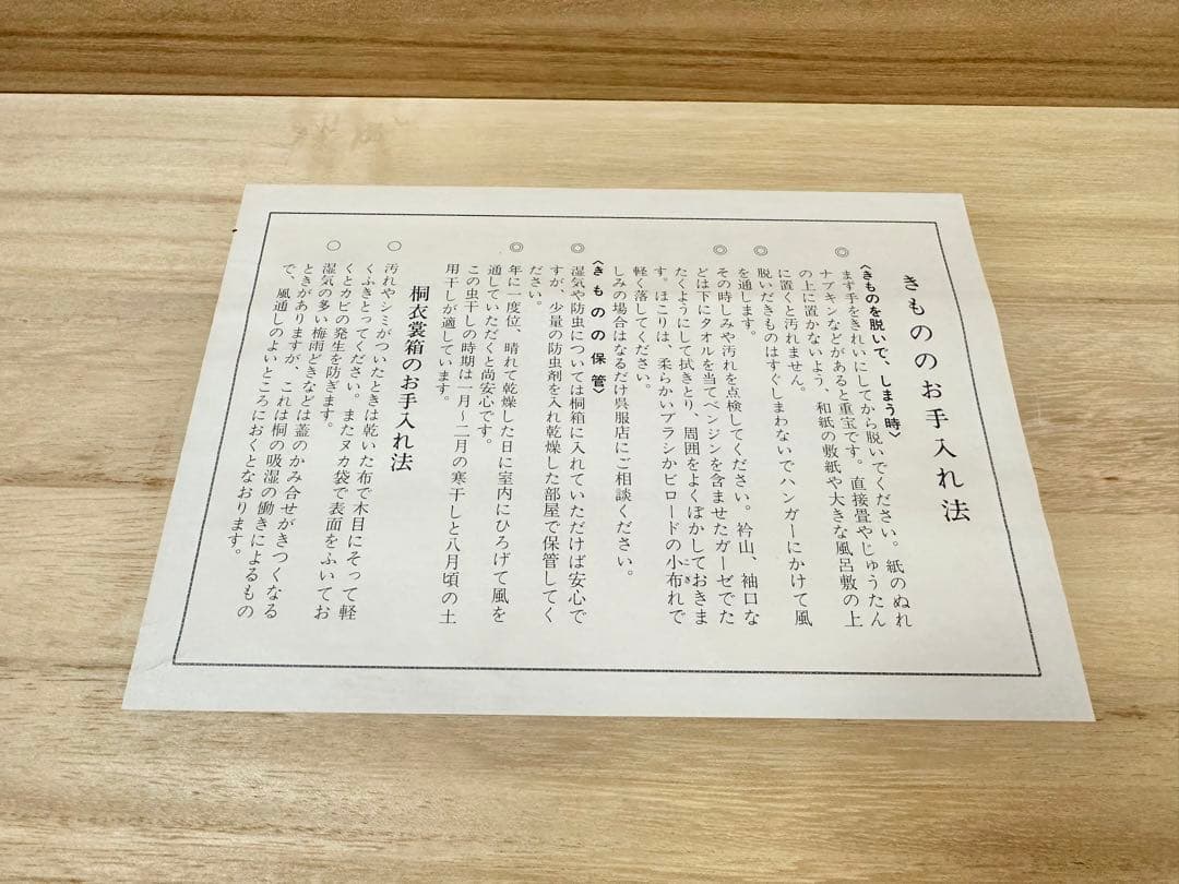 桐 衣装ケース 4段 桐箱 桐ケース　　0782