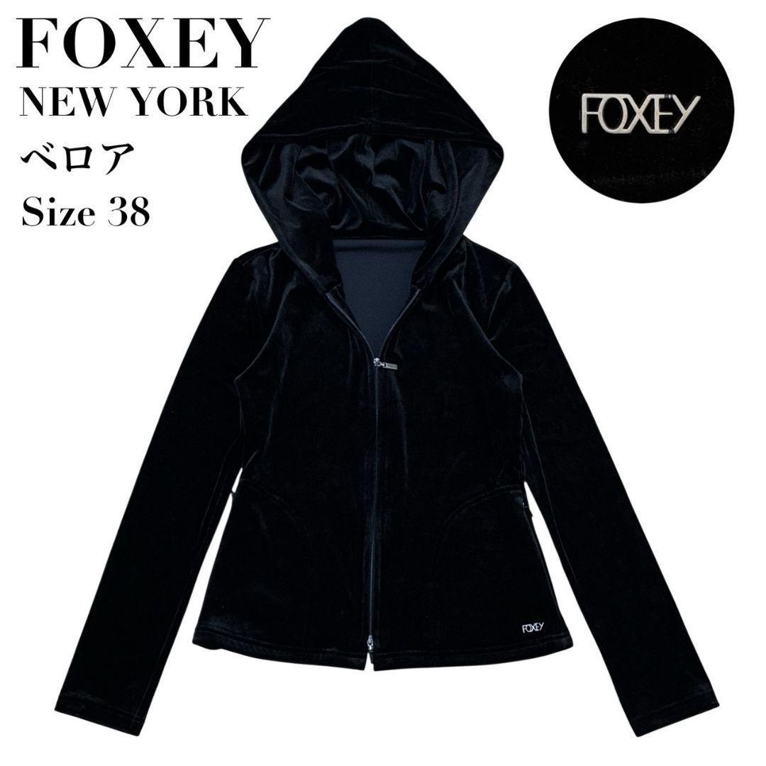 極美品✨FOXEY NEW YORK ベロア パーカー ロゴプレート 黒 38