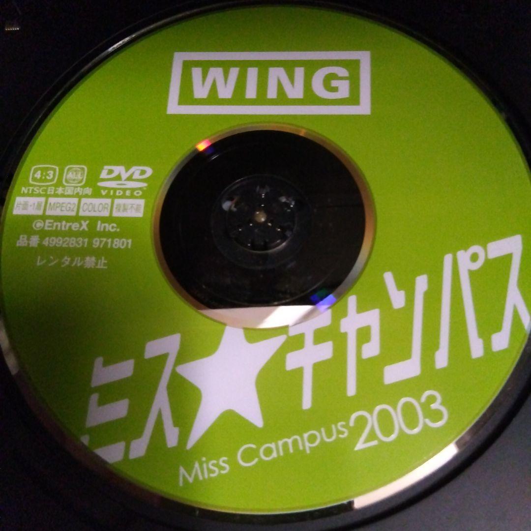 ミスキャンパス2003 DVD　NHK杉浦友紀アナ
