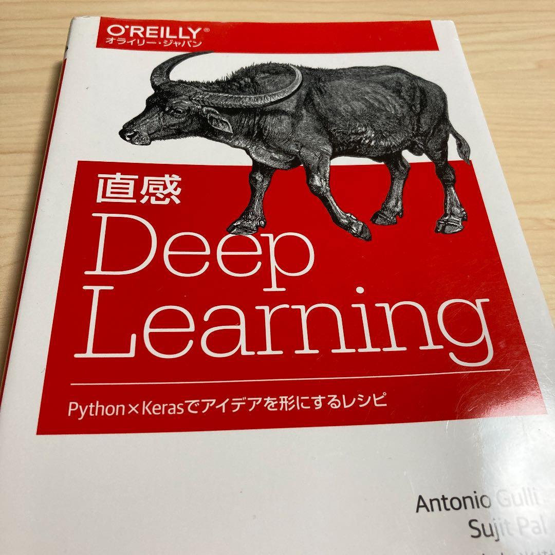 直感Deep Learning