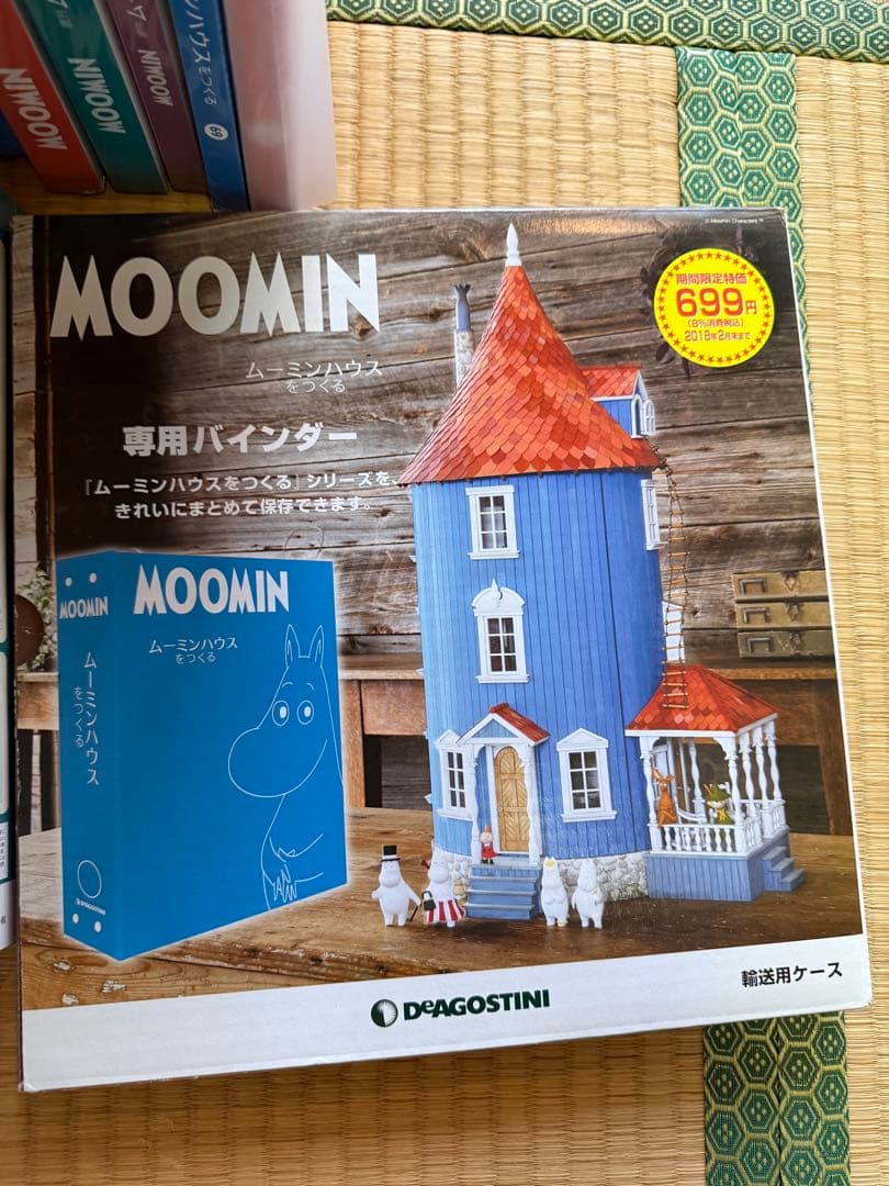 新品未使用デアゴスティーニ　ムーミンハウスをつくる　13・16巻〜110巻セット