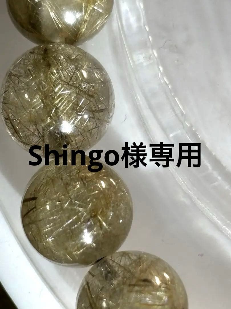 【新入荷】良品質　シルバールチルクォーツブレス約8㎜（新品未使用）希少　ルチル