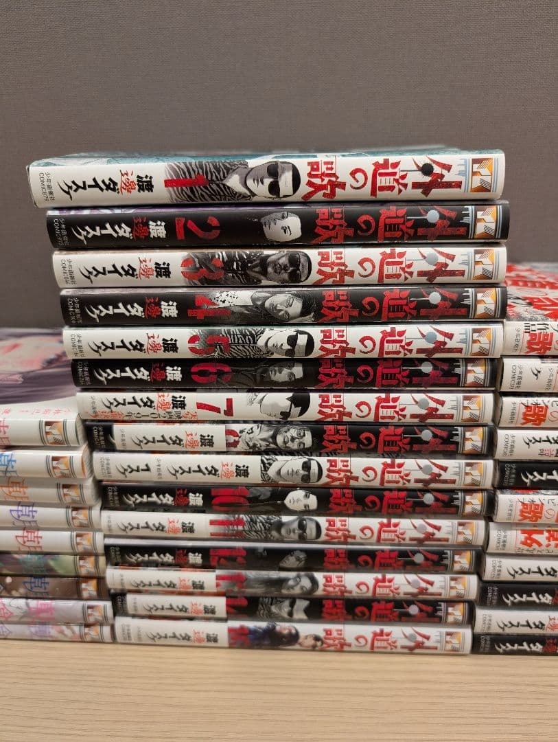 ①外道の歌 ②園田の歌 ③善悪の屑 全巻セット ④朝食会1巻～9巻 全35冊