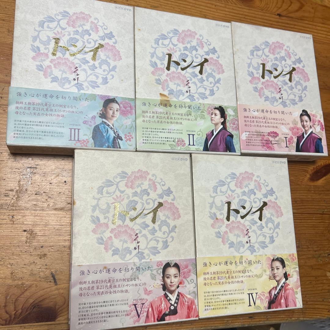 トンイ DVD-BOX Ⅰ～Ⅴ〈全30枚〉