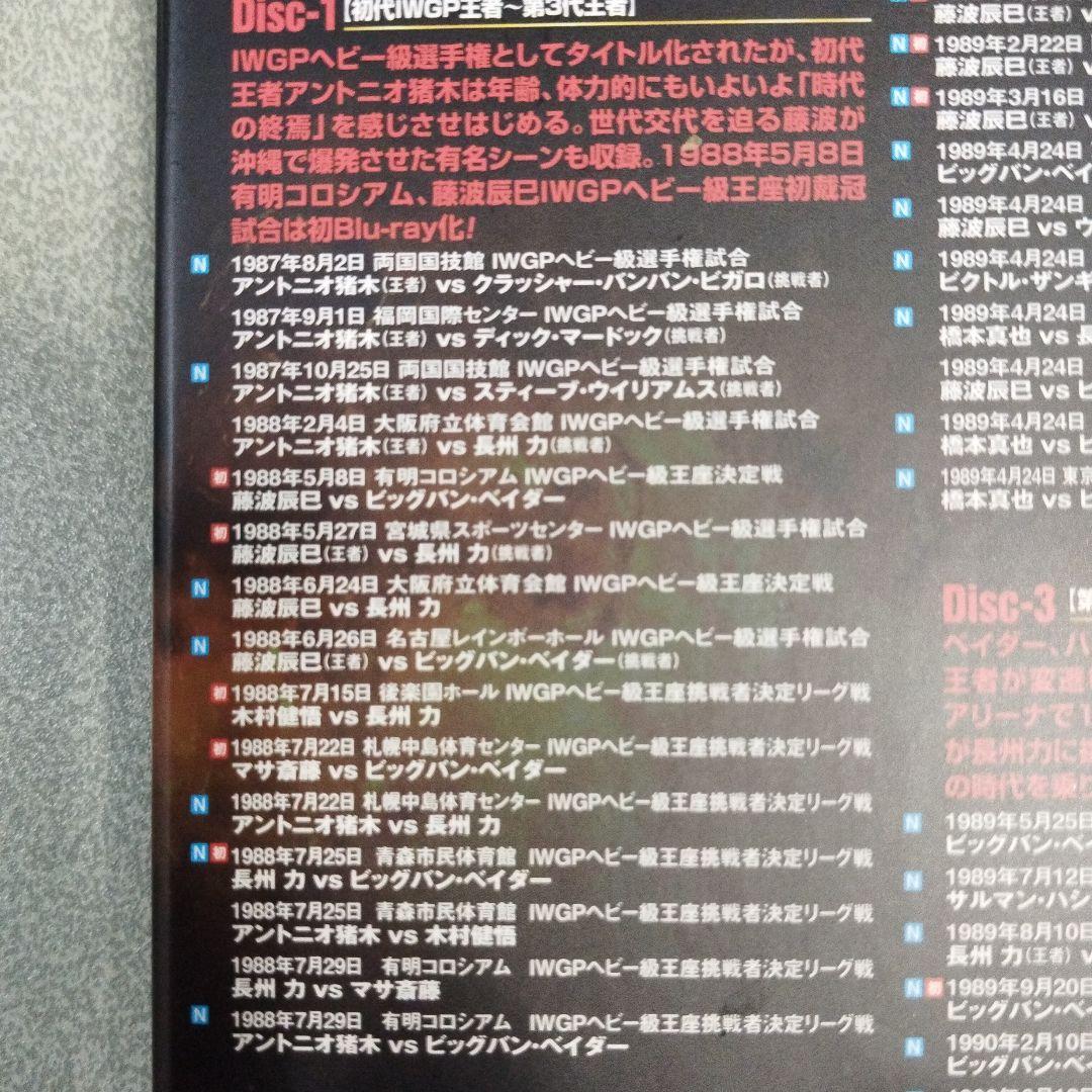 専用出品ーIWGP烈伝COMPLETE-BOX Ⅱ 1987年初代〜