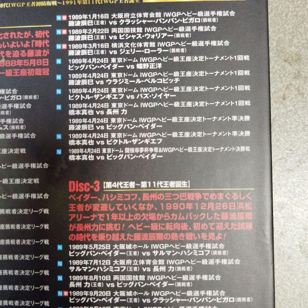 専用出品ーIWGP烈伝COMPLETE-BOX Ⅱ 1987年初代〜
