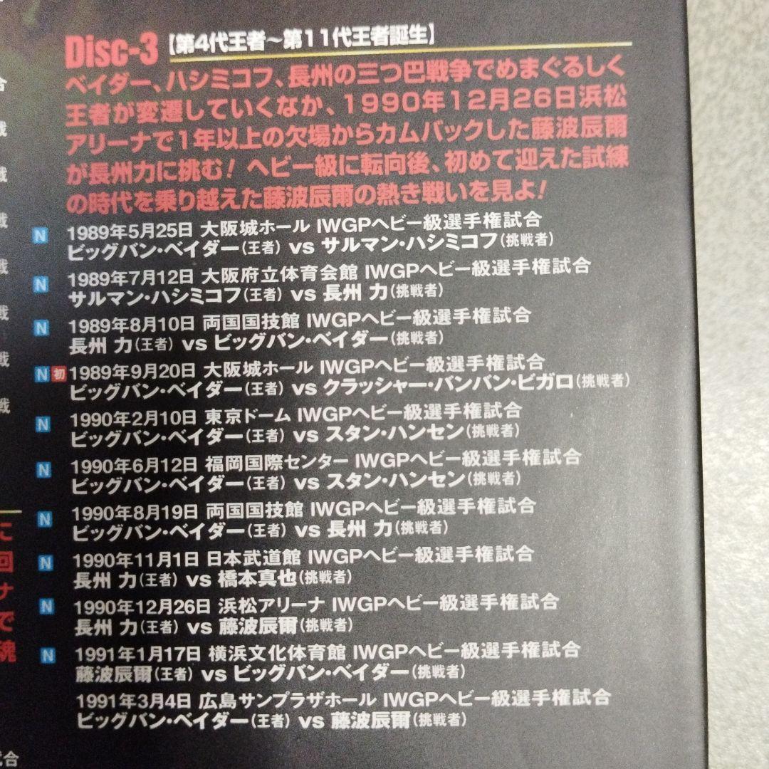専用出品ーIWGP烈伝COMPLETE-BOX Ⅱ 1987年初代〜