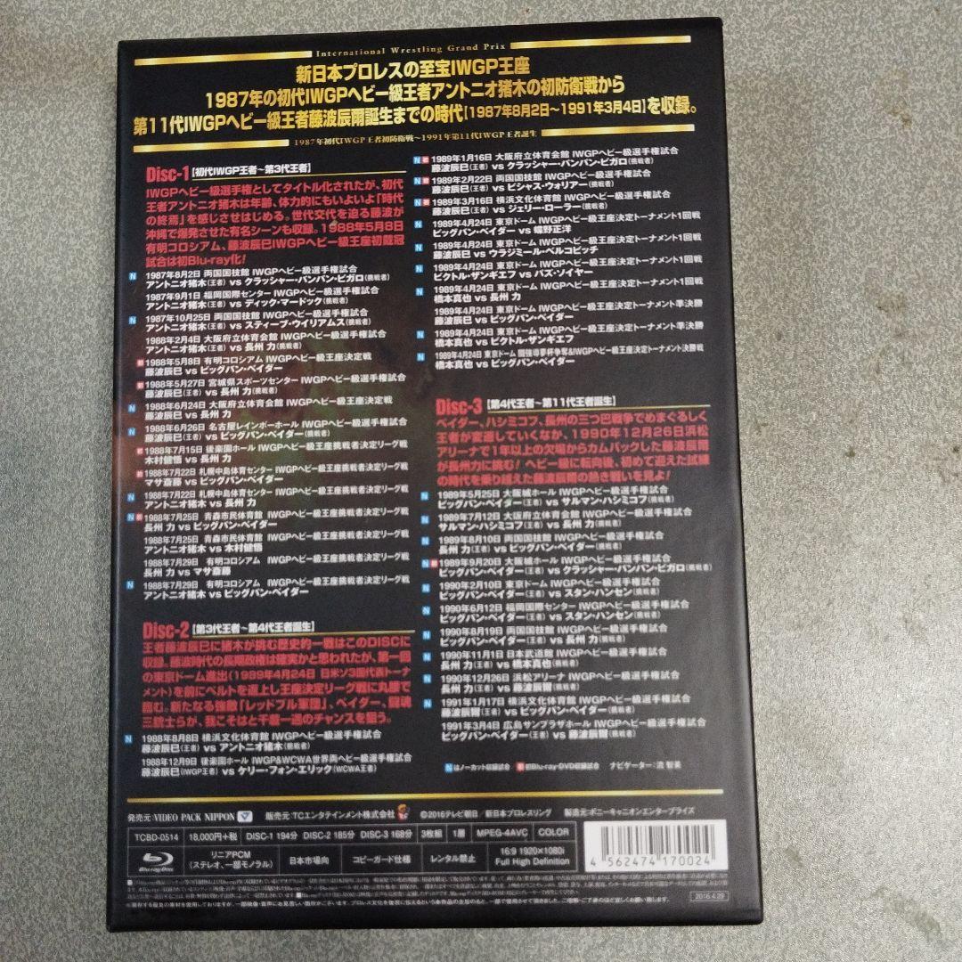 専用出品ーIWGP烈伝COMPLETE-BOX Ⅱ 1987年初代〜