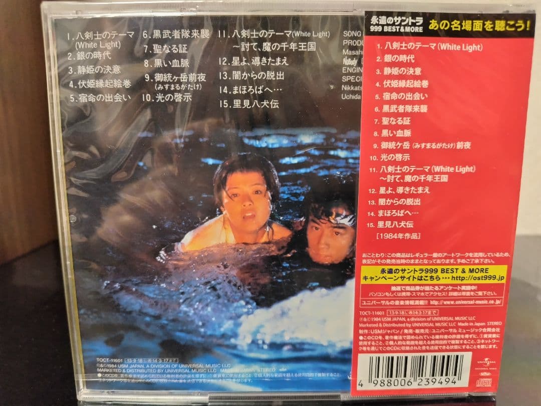 薬師丸ひろ子 主演映画 サウンドトラック CD7枚セット 新品 未開封