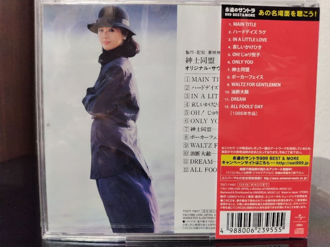 薬師丸ひろ子 主演映画 サウンドトラック CD7枚セット 新品 未開封