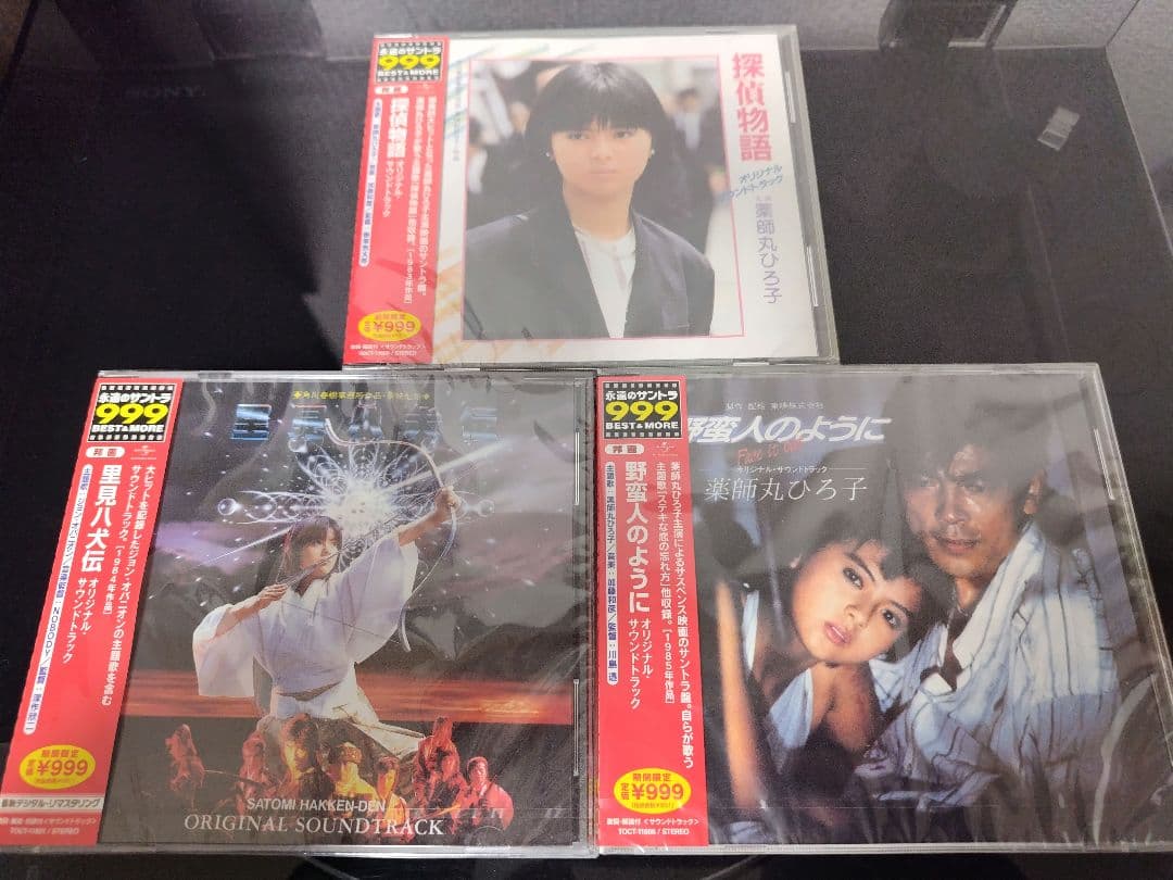 薬師丸ひろ子 主演映画 サウンドトラック CD7枚セット 新品 未開封