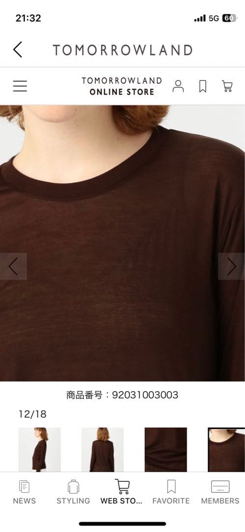 m*i様 【新品】BASERANGE バンブーロングスリーブプルオーバー ブラウ