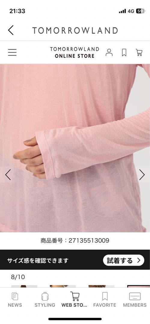 m*i様 【新品】BASERANGE バンブーロングスリーブプルオーバー ブラウ