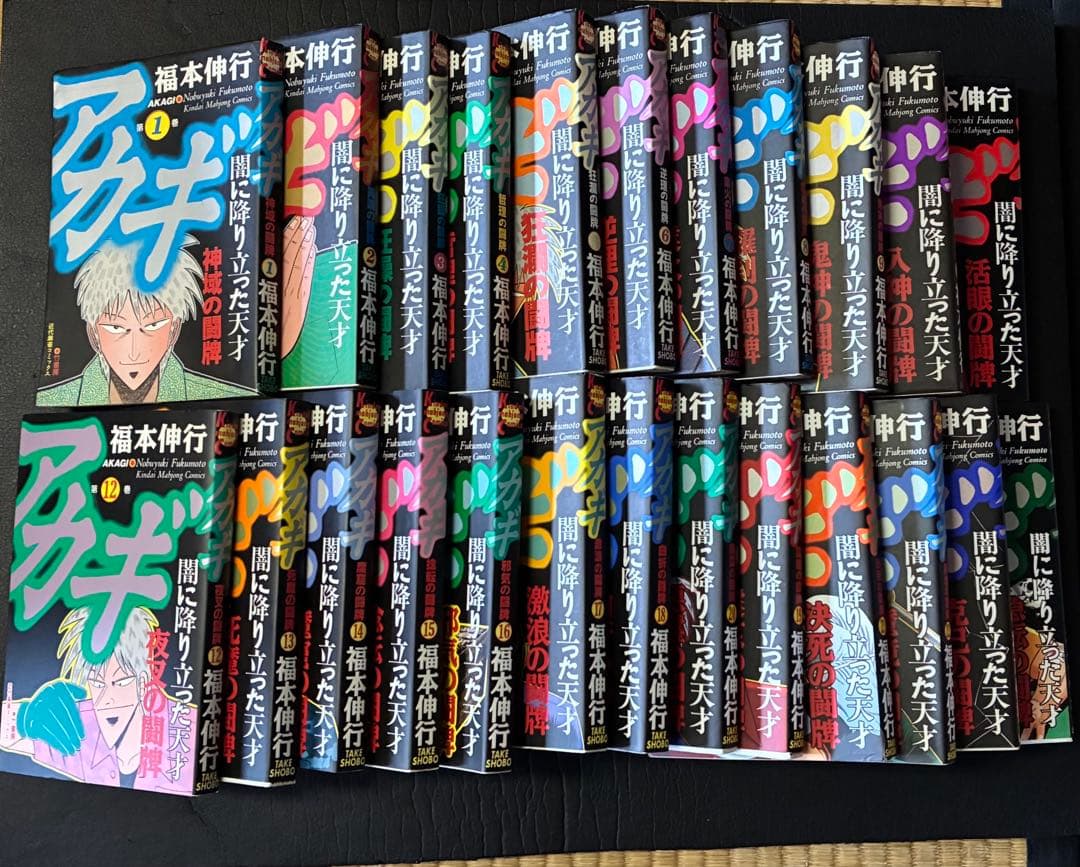 アカギ　1〜36巻　全巻セット