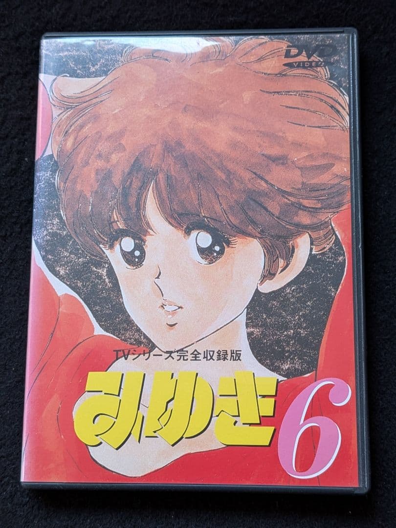 みゆき　TVシリーズ完全版　6 DVD あだち充 アニメ　荻野目洋子　鶴ひろみ