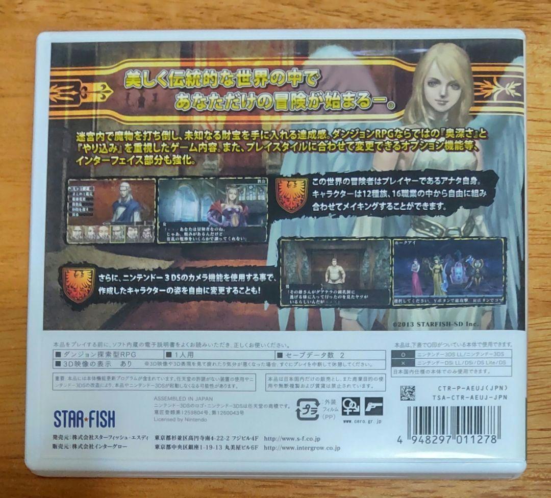 3DS エルミナージュ ゴシック 3D リミックス ハガキ、操作説明シート等付き