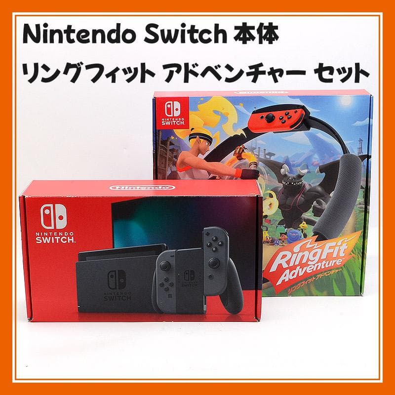 ニンテンドー　スイッチ　本体　リングフィット アドベンチャー　セット