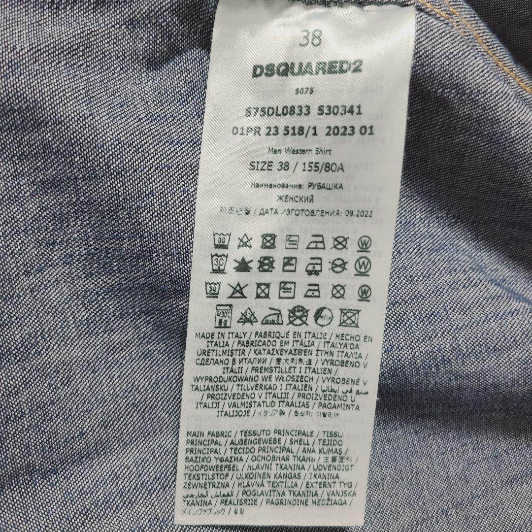 【ごんぞーページ】他の方はご購入を控えてください。ディースクエアード