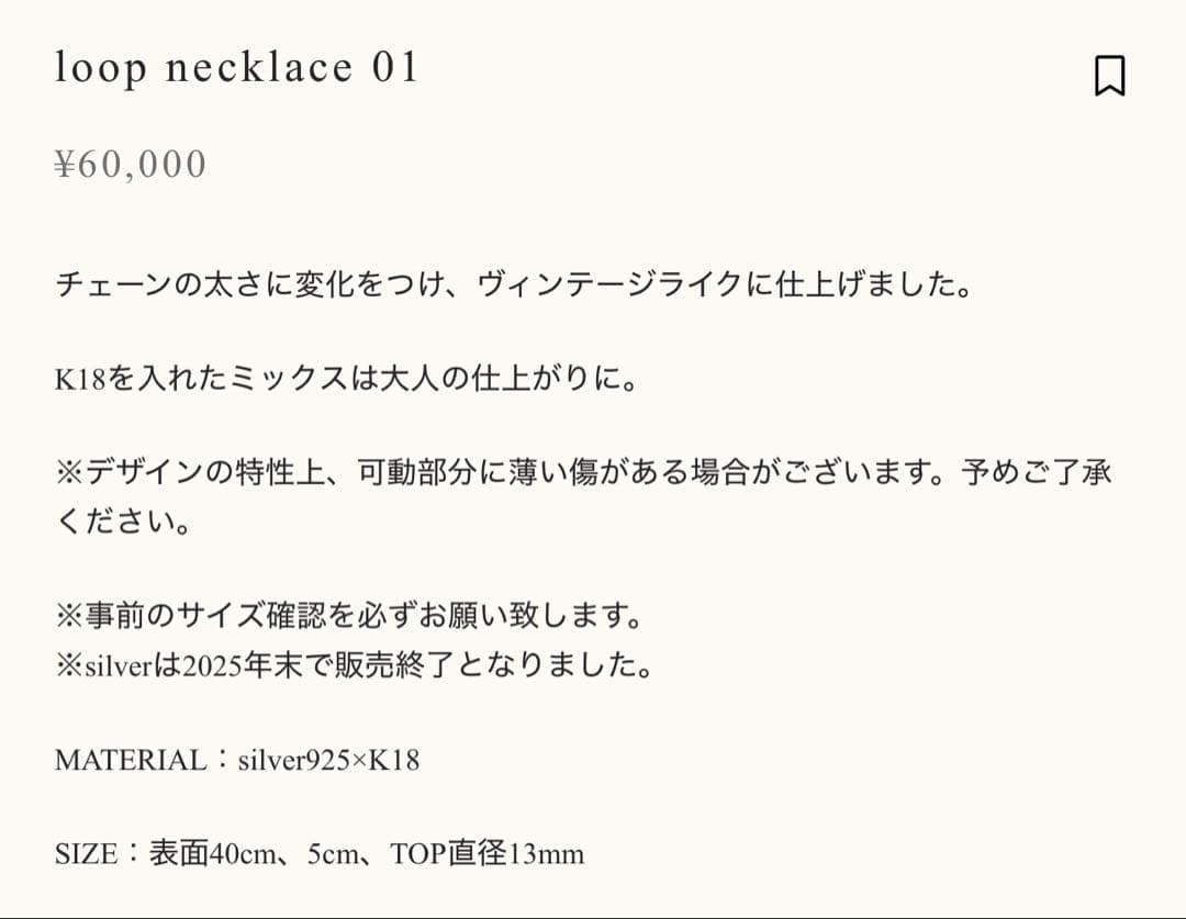 アクセサリー loro (loop necklace 01) mix 40cm