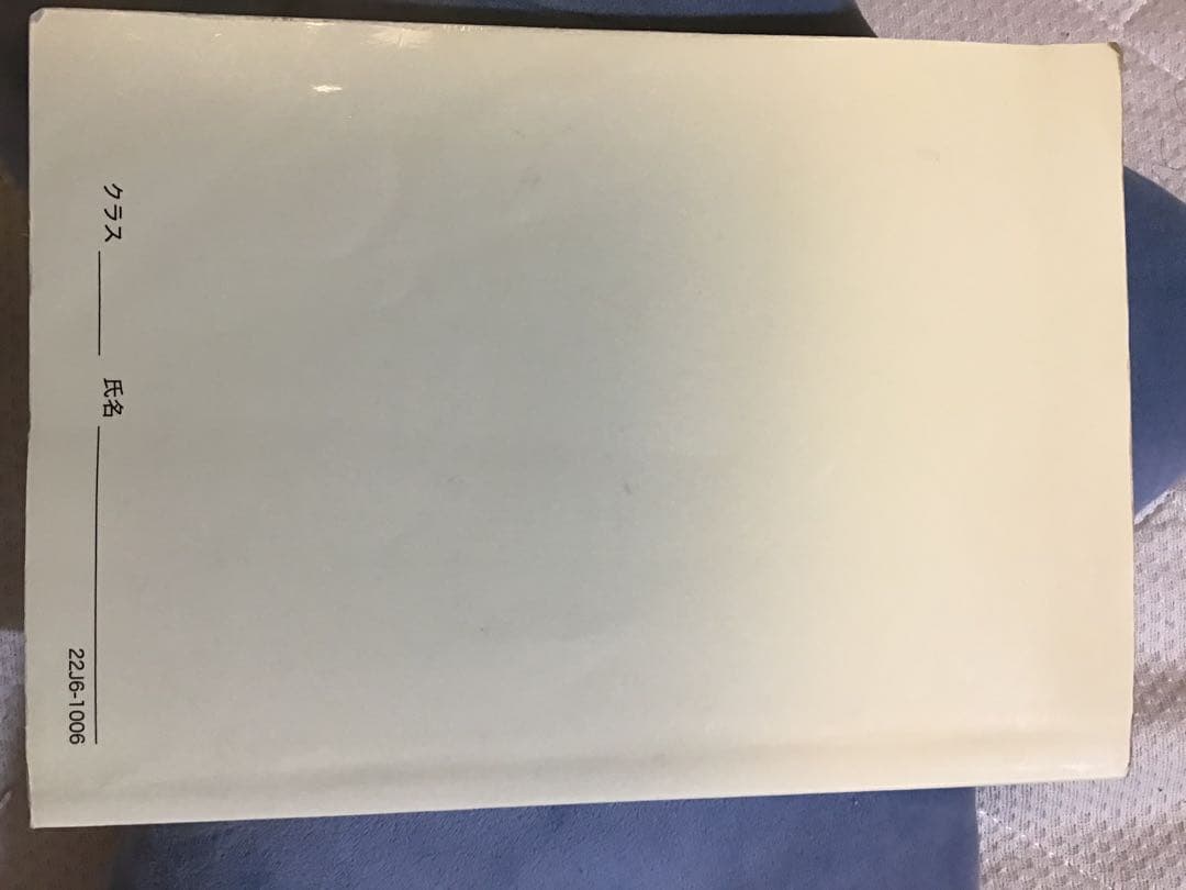 鉄緑会　日本史　確認シリーズ