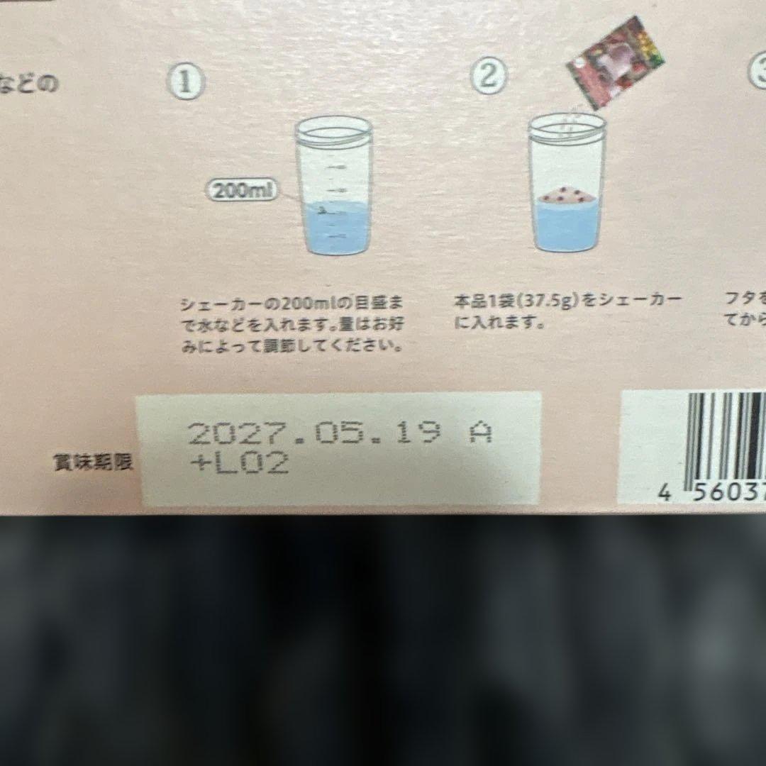 週末限定値下げYOGINI FOOD 100 strawberry 1箱