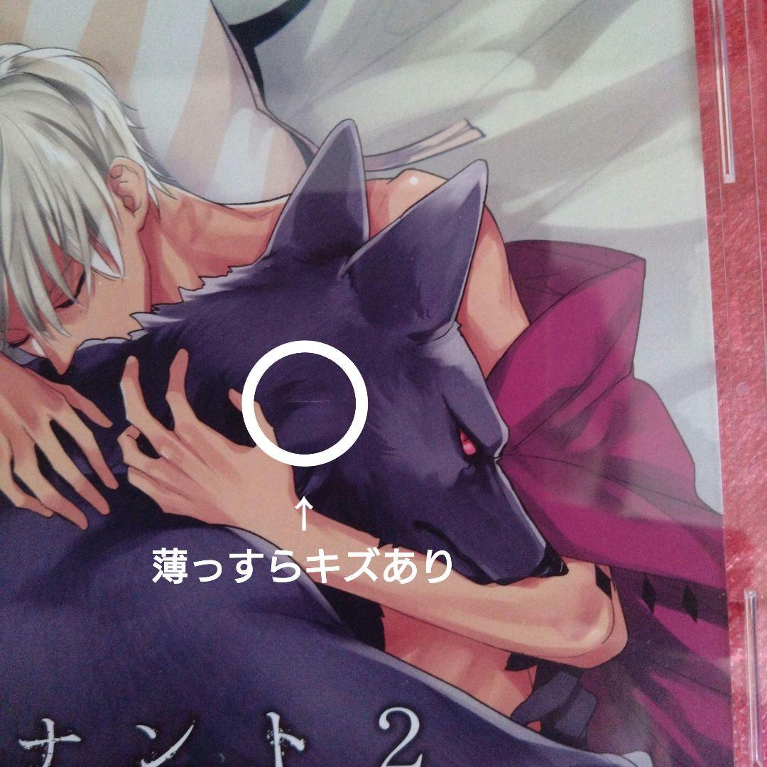 ◇ドラマCD　レムナント2　獣人オメガバース　羽純ハナ