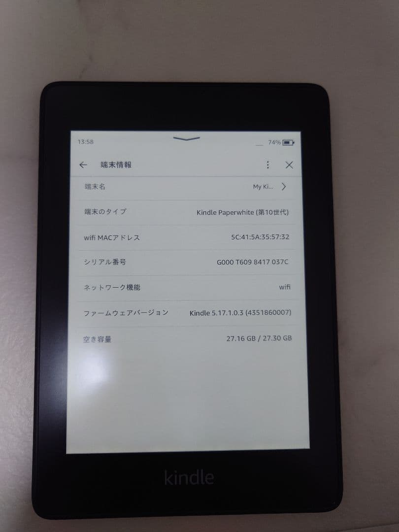 Kindle Paperwhite 第10世代 32GB Wi-Fi カバー付き