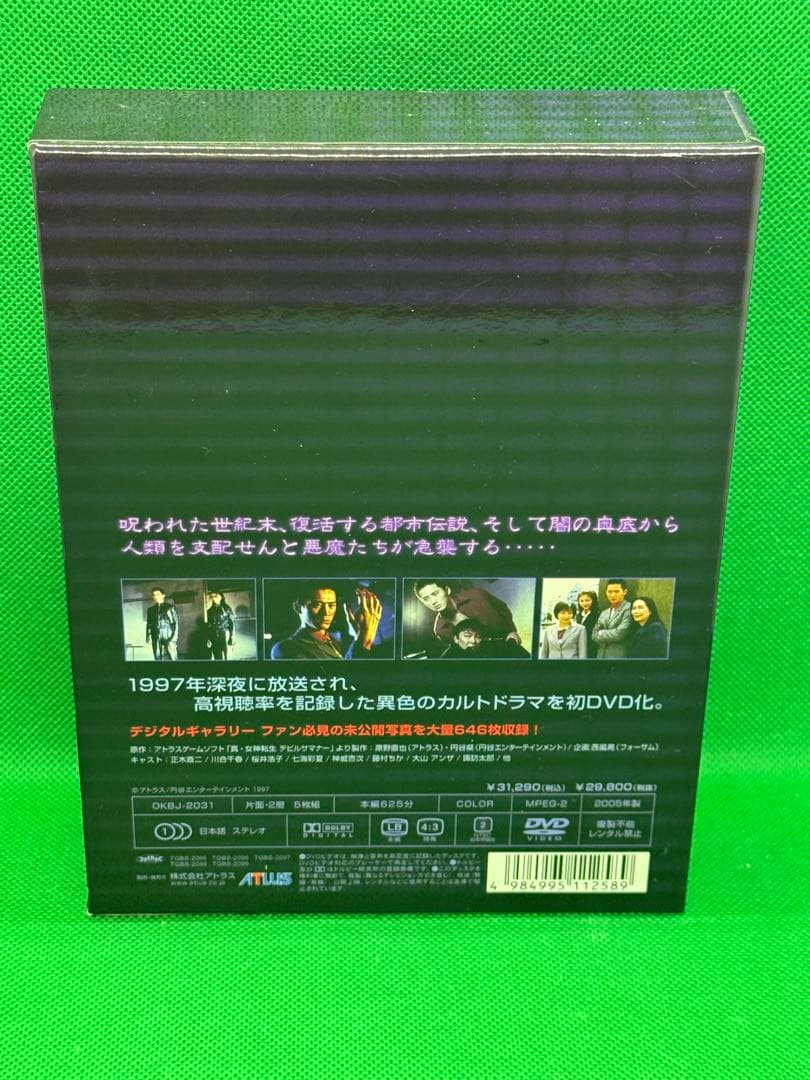 真・女神転生 デビルサマナー DVD-BOX 国内テレビドラマ DVD