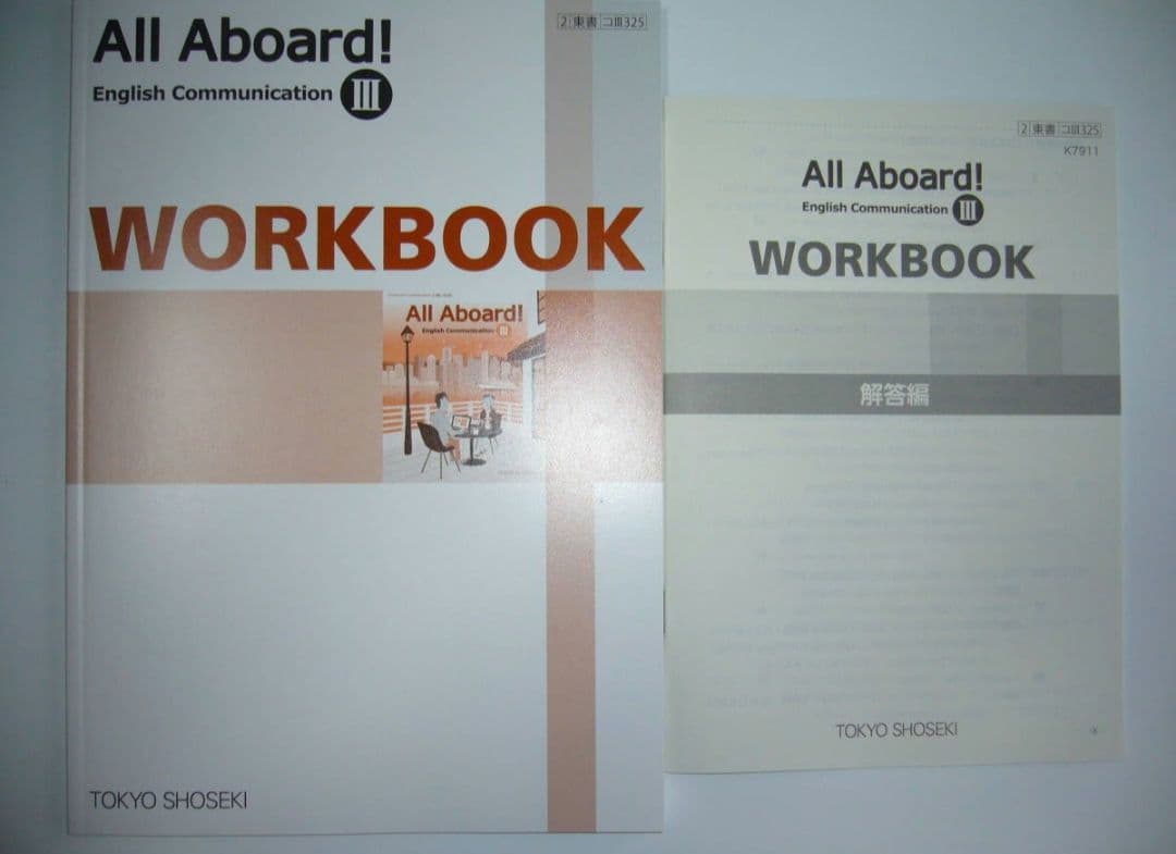 All Aboard ！ English Communication　Ⅲ