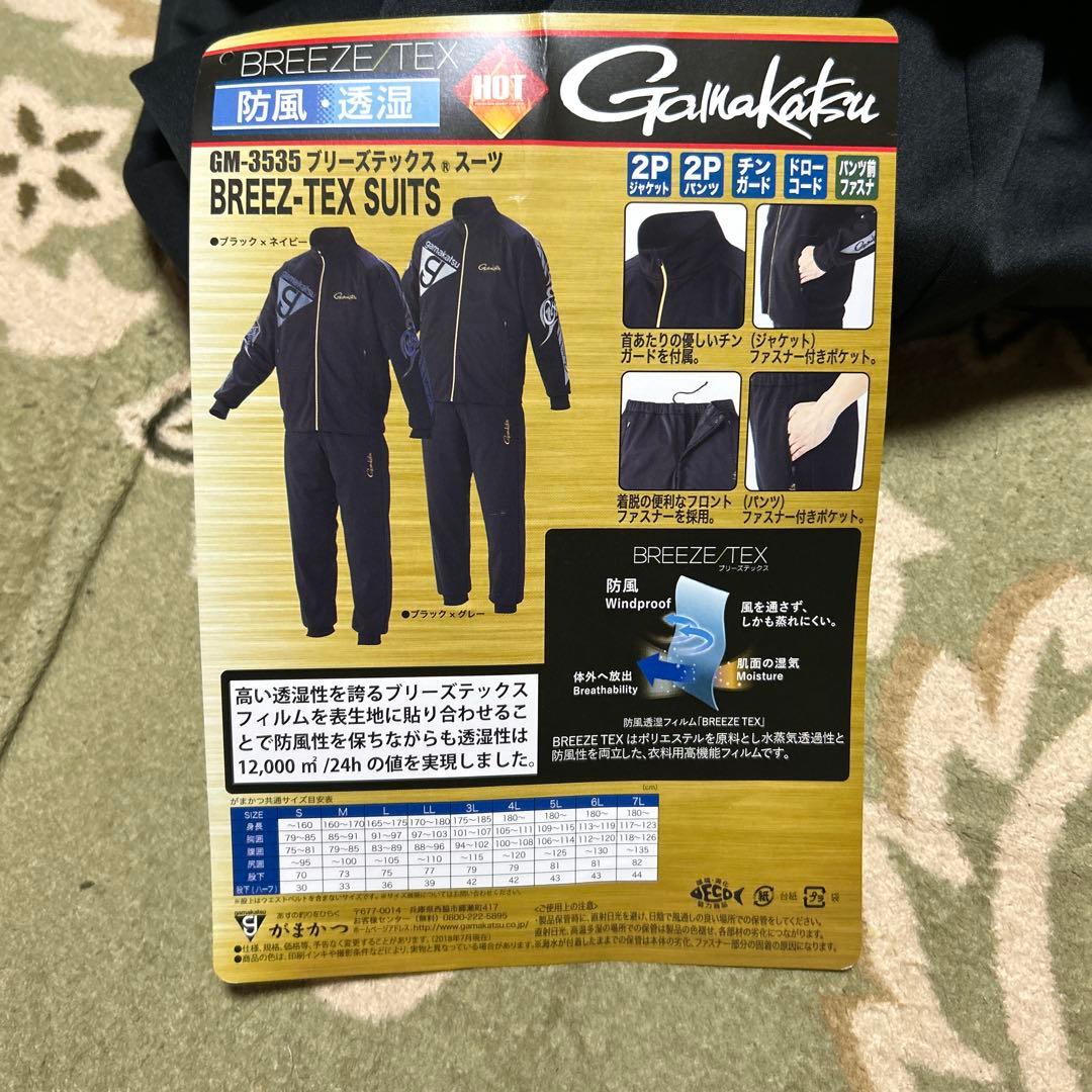 がまかつ　ブリーズテックススーツ３Ｌ
