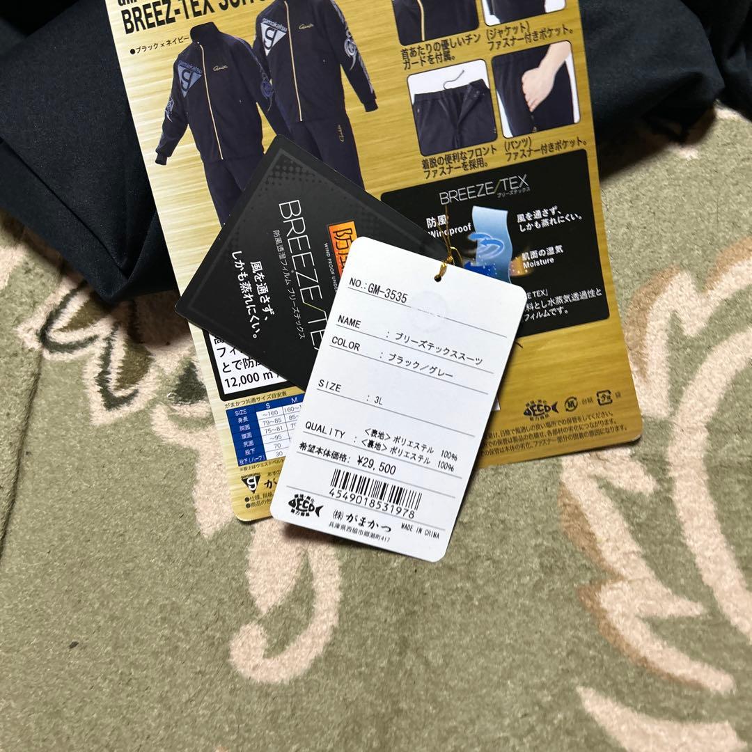 がまかつ　ブリーズテックススーツ３Ｌ