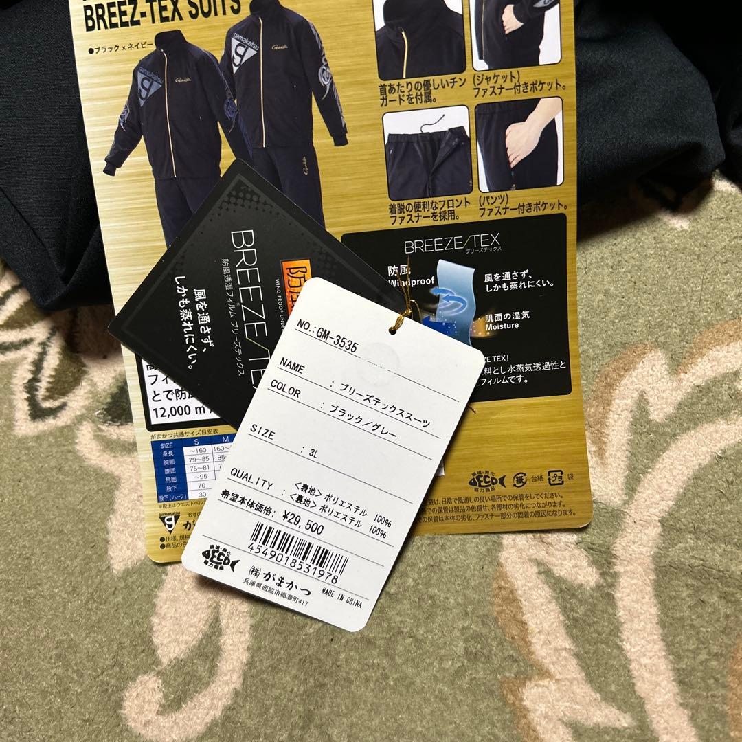 がまかつ　ブリーズテックススーツ３Ｌ