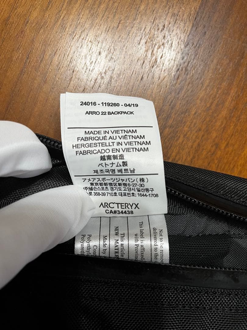 ARC’TERYX ARRO 22 バックパック ブラック 22L