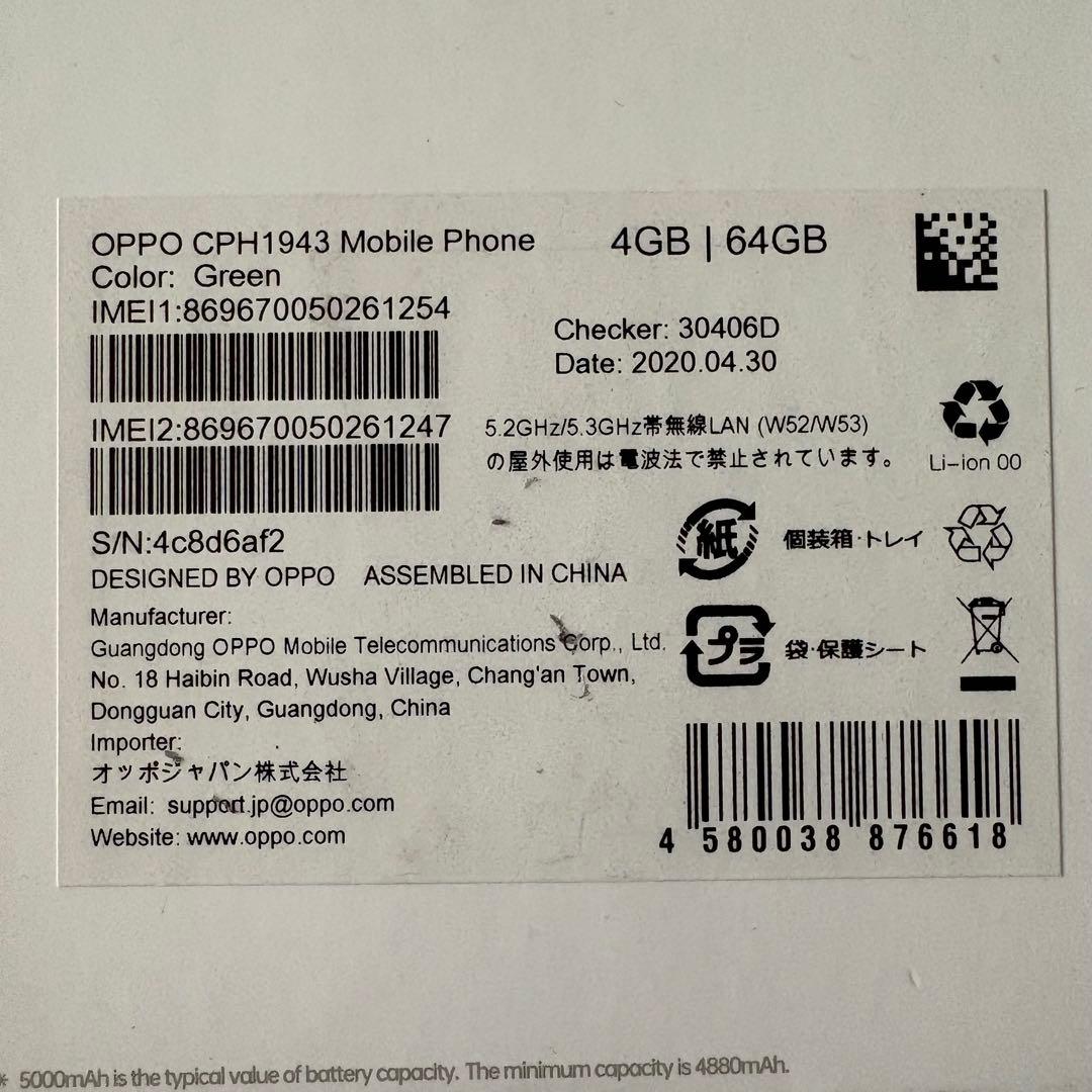 OPPO A5 2020 SIMフリー64GB美品初期化済 付属品ありスマホ