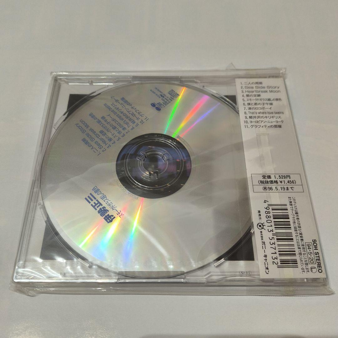 【伊勢正三CD】渚ゆく、スモークドガラス越しの景色