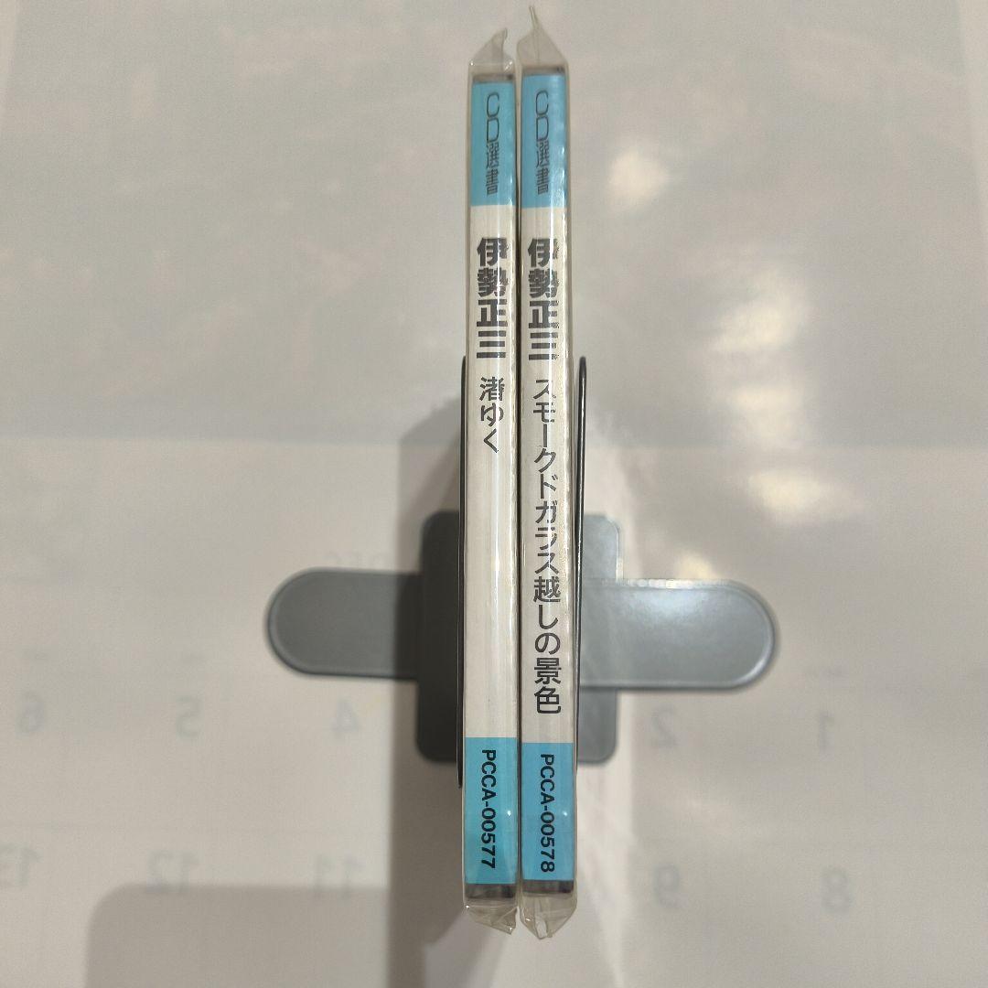 【伊勢正三CD】渚ゆく、スモークドガラス越しの景色