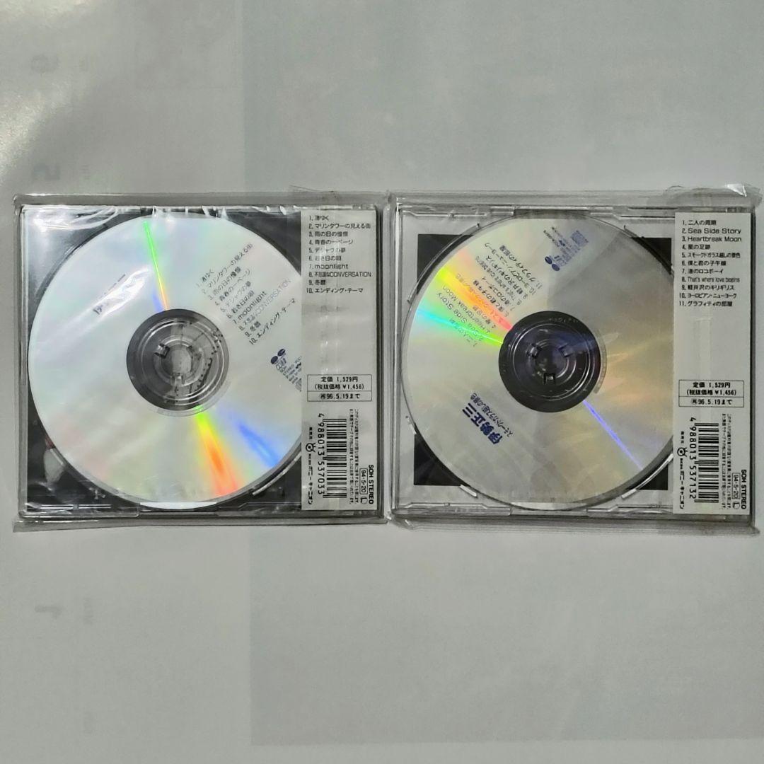 【伊勢正三CD】渚ゆく、スモークドガラス越しの景色